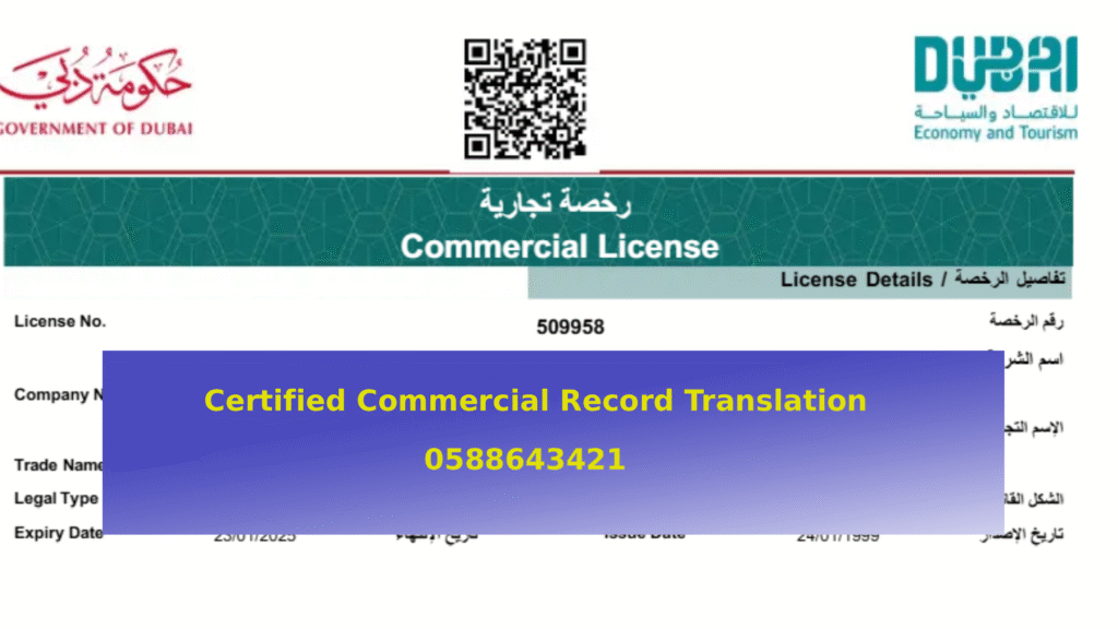 Certified Commercial Record Translation