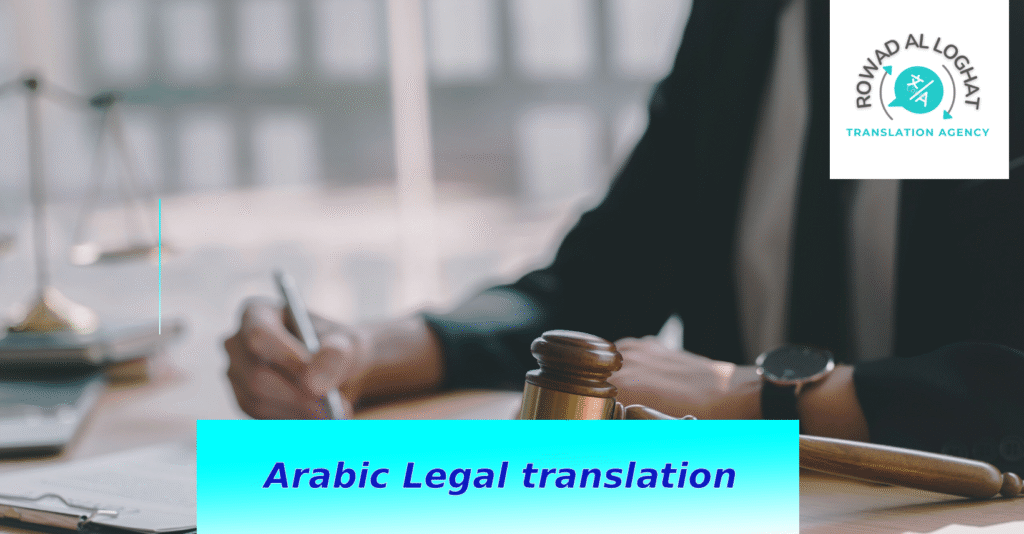 arabic legal translation