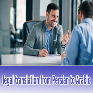 Legal translation from Persian to Arabic in Dubai