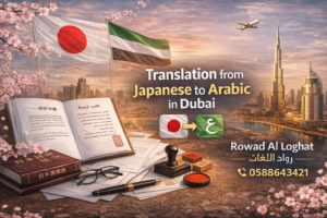 Translation from Japanese to Arabic in Dubai